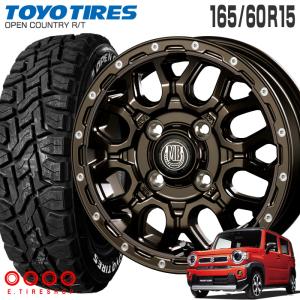 オープンカントリーRT 165/60R15 片側ホワイトレター XR-800M 15×4.5 グロスブロンズピアスポリッシュ GBR/PP 4本ホイールセット トーヨー OPEN COUNTRY R/T｜e-tireshop