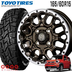 オープンカントリーRT 165/60R15 片側ホワイトレター XR-800M 15×4.5 グロスブロンズリムポリッシュ GBR/RP 4本ホイールセット トーヨー OPEN COUNTRY R/T