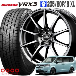 ブリザック VRX3 205/60R16 96Q XL シュナイダー スタッグ 16×6.5 114/5 +48 メタリックグレー 4本ホイールセット ブリヂストン BLIZZAK  ステップワゴン RP系｜e-tireshop