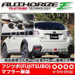 フジツボ マフラー オーソライズE GPE XV ハイブリッド 2.0 4WD用 FUJITSUBO/AUTHORIZE_E/440-63094｜e-tireshop