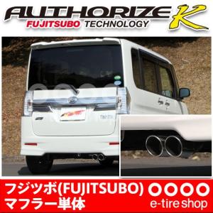 フジツボ マフラー オーソライズK LA600S タント カスタム ターボ 2WD用 FUJITSUBO/AUTHORIZE_K/740-71232｜e-tireshop