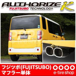 フジツボ マフラー オーソライズK LA700S ウェイク NA 2WD用 FUJITSUBO/AUTHORIZE_K/740-71301｜e-tireshop