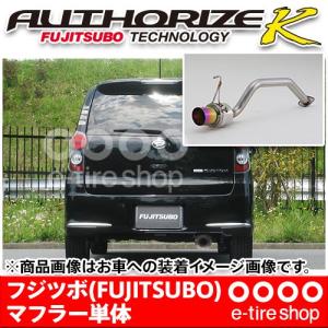 フジツボ マフラー オーソライズK L275S ミラ カスタム NA 2WD用 FUJITSUBO/AUTHORIZE_K/750-70182｜e-tireshop