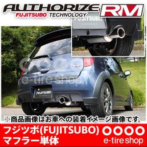 フジツボ マフラー オーソライズRM Z27AG コルト ラリーアート バージョンR用 FUJITSUBO/AUTHORIZE_RM/250-31513｜e-tireshop