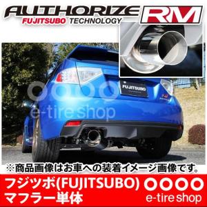 フジツボ マフラー オーソライズRM GRF インプレッサ WRX STI A-Line用 FUJITSUBO/AUTHORIZE_RM/290-63065｜e-tireshop