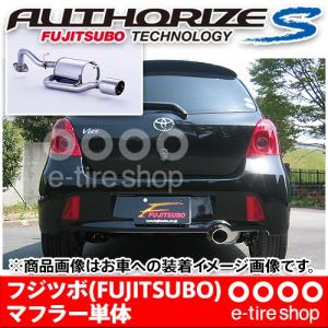 フジツボ マフラー オーソライズS NCP91 ヴィッツ RS 1.5 2WD MC後用 FUJITSUBO/AUTHORIZE_S/340-21121｜e-tireshop