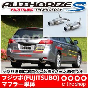 フジツボ マフラー オーソライズS BR9 レガシィ ツーリングワゴン 2.5 ターボ用 FUJITSUBO/AUTHORIZE_S/350-64095｜e-tireshop