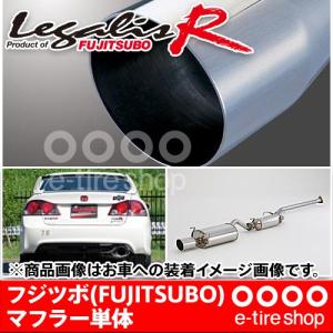 フジツボ マフラー レガリスR FD2 シビック タイプR用 受注生産品 FUJITSUBO/Legalis_R/750-52075｜e-tireshop