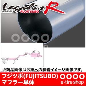 フジツボ マフラー レガリスR HP10 プリメーラ 2.0用 受注生産品 FUJITSUBO/Legalis_R/760-12412｜e-tireshop