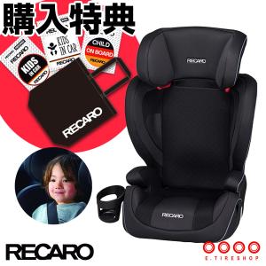在庫あり レカロ チャイルドシート ジュニアシート J3ネオ コスモブラック 正規代理店 3〜12才位まで RECARO J3 Neo ジェイスリーネオ