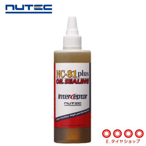 NUTEC NC-81 plus 200ml オイル添加剤 100%化学合成 (エステル系) ニュー...