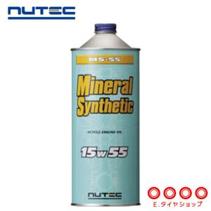 NUTEC MS-55 15W-55 1L エンジンオイル 化学合成 ニューテック ms55 15W55 ミネラルシンセティック｜e-tireshop