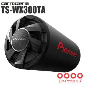 carrozzeria カロッツェリア パイオニア TS-WX300TA パワードサブウーファー 30cmコーンウーファー アンプ内蔵 バスレフ型