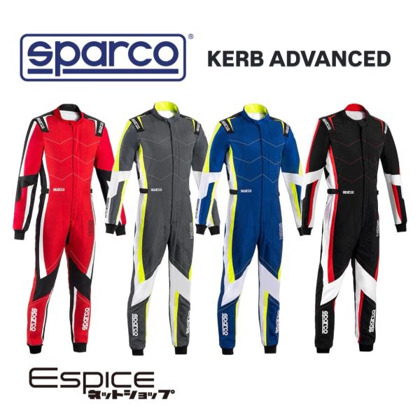 カートスーツ：KERB ADVANCED