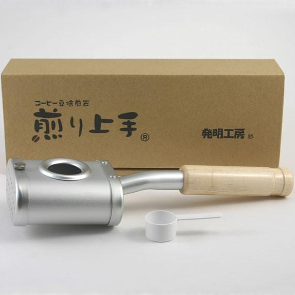 究極のコーヒー豆手焙煎器「煎り上手」