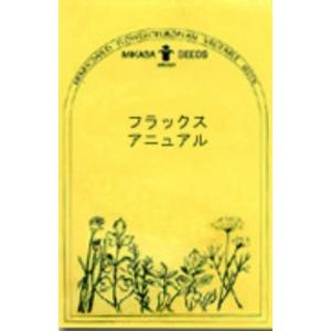 種 種子 ハーブ種類 フラックス 花 ガーデニング 通販 Yahoo ショッピング