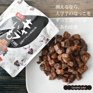 キャラいも　キューブ　ごま　85ｇ