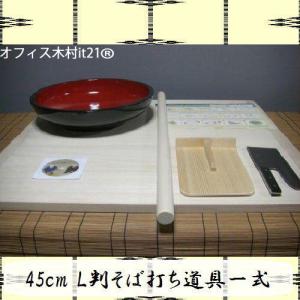 そば打ち道具L判 42cmこね鉢 御影石ひき臼セット《蕎麦打ち道具