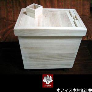 米びつ　30kg容量　美品 米びつ 30kg 30kg用 おしゃれ 桐 桐箱 こめびつ ライス