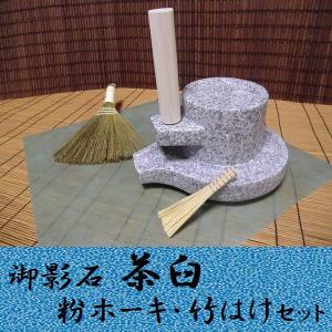 昔ながらの石臼 877-1-43J : 食器・厨房道具 セトヤサプライ - 通販