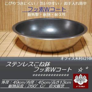 木製 こね鉢 木地仕上げ 51cm 天然木 くり抜き コネ鉢 ねり鉢 蕎麦打ち