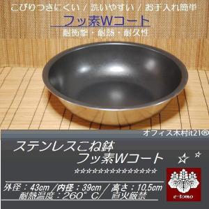 こね鉢 フェノール 54cm深型《そば打ち道具》 : いい友 ヤフー店