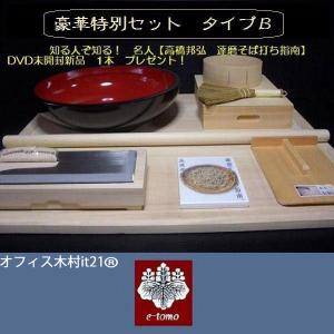 そば打ち道具 豪華特別セット 紐芭蕉四八鉢 （そば打ちセット