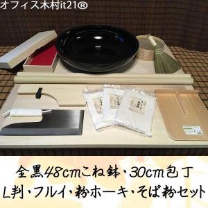 そば打ち道具 豪華特別セット タイプB 高橋邦弘DVDプレゼント オフィス