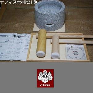 尺3寸 臼 1〜2升用 欅餅つき臼(うす)・臼 上部径39.5cm・臼 穴径30cm