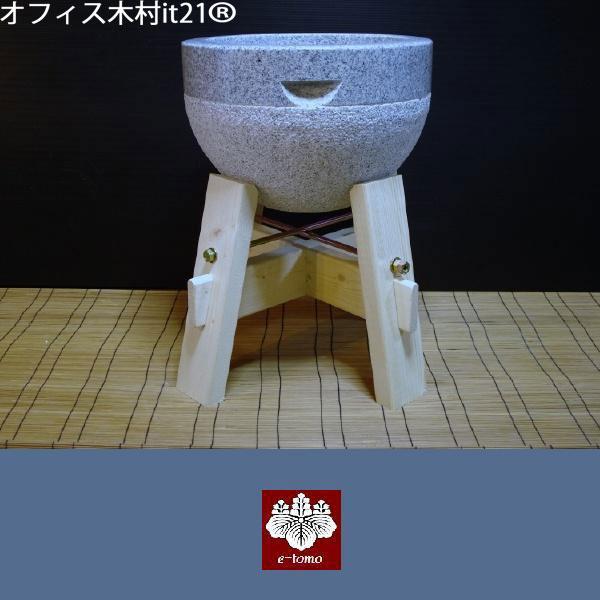 餅つき臼　御影石　鉢型３升用　専用木台セット