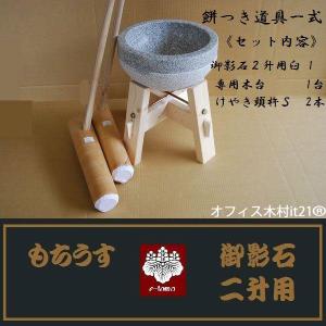 手作り木製 ケヤキ 臼 2升用 杵付き お正月 餅つき イベント : あっと