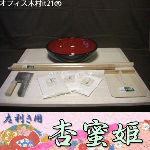 42センチこね鉢・L判そば打ち道具一式・生船・フルイ・粉ホーキ・そば