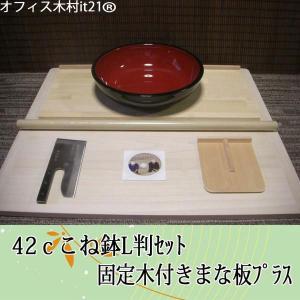 そば打ち道具 豪華特別セット タイプB 高橋邦弘DVDプレゼント オフィス