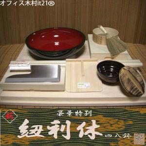 そば打ち道具L判 42cmこね鉢 御影石ひき臼セット《蕎麦打ち道具