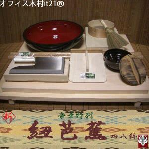 そば打ち道具 豪華特別セット 紐芭蕉四八鉢 （そば打ちセット