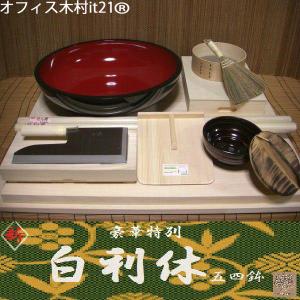 そば打ち道具　豪華特別セット 白利休五四鉢 （そば打ちセット）