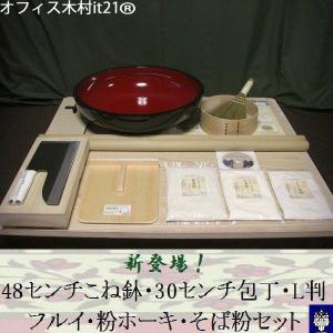 そば打ち道具L判 42cmこね鉢 御影石ひき臼セット《蕎麦打ち道具