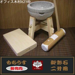 餅つき道具　二升用臼　木台・杵Ｌ・餅箱セット オフィス木村it21