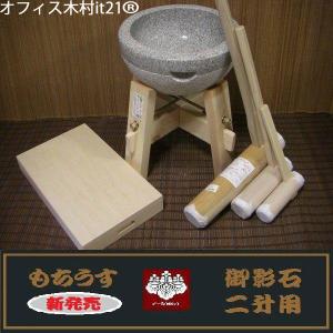餅つき道具 三升用臼 木台・杵M・子供用キネ大小2本・三升用のし板