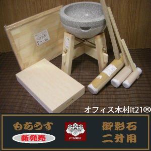 木製 調理用臼 楽天市場】国産ひのき製 木台 石臼 2升用 3升用 兼用 ナガノ産業