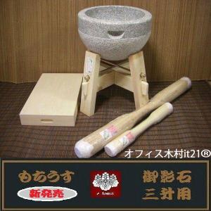 餅つき道具 三升用臼 木台・うさぎ杵L1本・S1...の商品画像