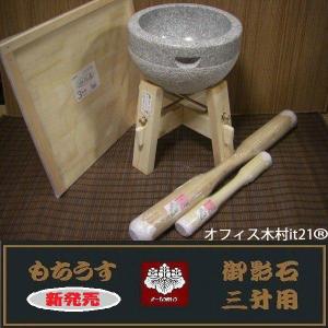 餅つき道具 三升用臼 木台・うさぎ杵L1本・S1...の商品画像