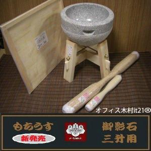 餅つき道具 三升用臼 木台・うさぎ杵L1本・SS...の商品画像