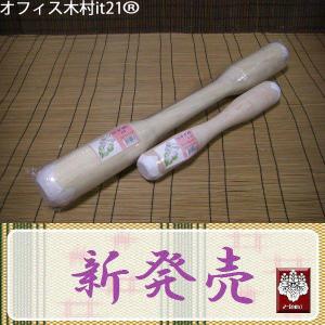 餅つき道具 うさぎ杵（きね） SSサイズ : いい友 ヤフー店 - 通販