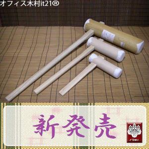 餅つき用 杵（きね） 子供用 大小2本セット : いい友 ヤフー店 - 通販