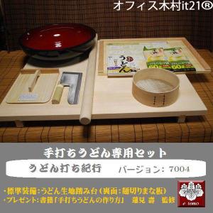 そば打ち道具 大型包丁・大型こね鉢セット 【紅梅】こうばい（そば打ち
