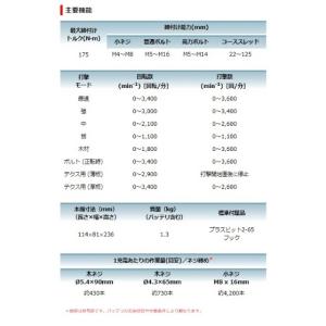 マキタ TD162DZB 14.4V 本体のみ...の詳細画像1