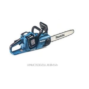 マキタ 18V+18V 36V MUC353DZ 350mm 充電式チェーンソー 本体のみ