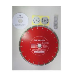 三京ダイヤモンド工業 ダイヤモンドカッター 14インチ 355mm   DAW-14BL ダイヤワー...