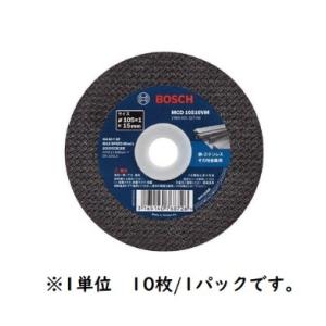 10枚価格 ボッシュ 切断砥石 105mm 両面補強 BOSCH 切断ト石 MCD10510VM/10 　10枚価格